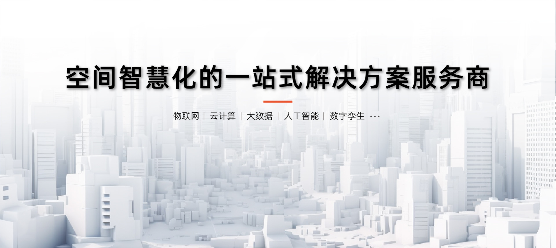 服务（新）