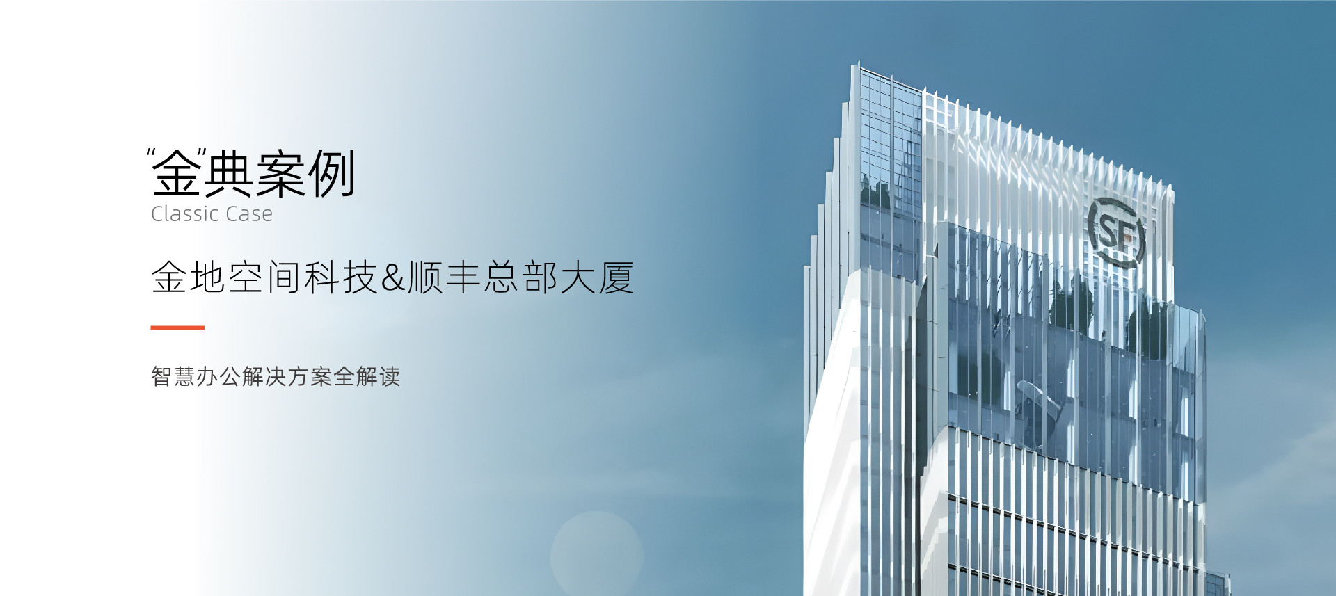 金典案例
